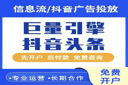 案例解析：信息流推广开户的创意与执行